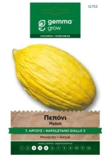 Πεπόνι τ. Άργους Φάκελος