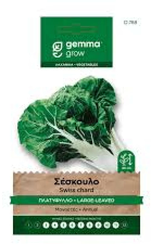 Σέσκουλο πλατύφυλλο Φάκελος