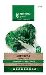 Σέσκουλο πλατύφυλλο Φάκελος