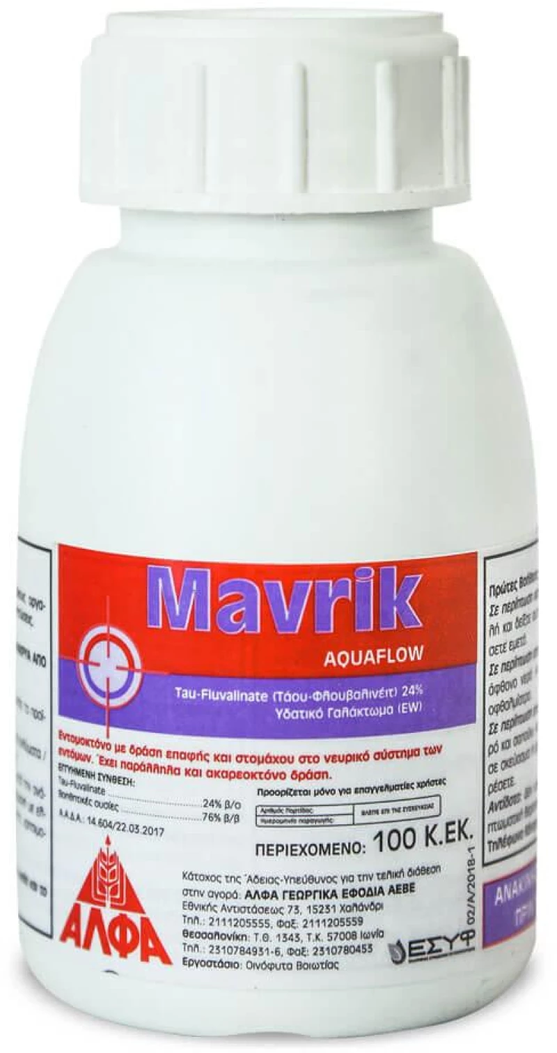 Mavrik Aquaflow 24 EW 100mL - Εντομοκτόνο επαφής και στομάχου