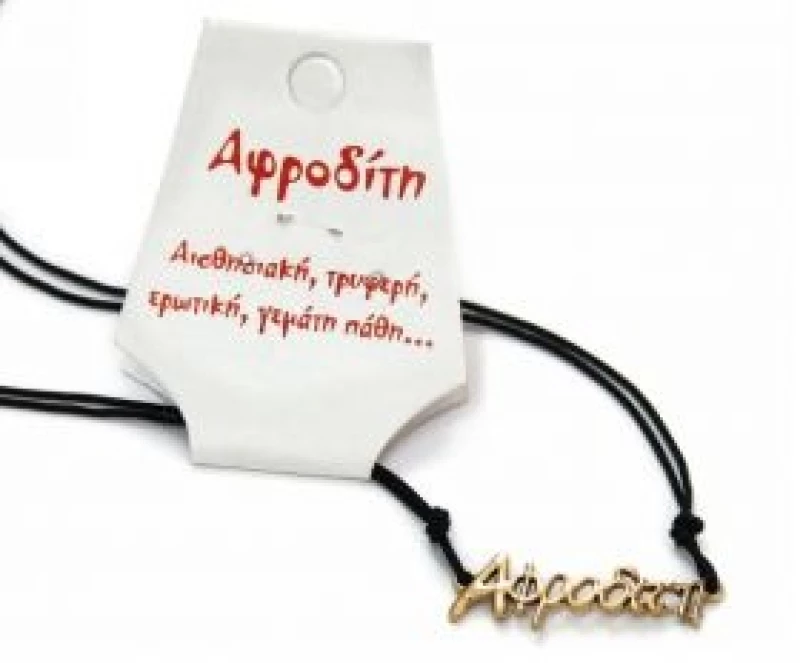 Kostibas 1139-651C1, Μενταγιόν, Ονόματα, Σχοινί, Χρυσό, Αφροδίτη