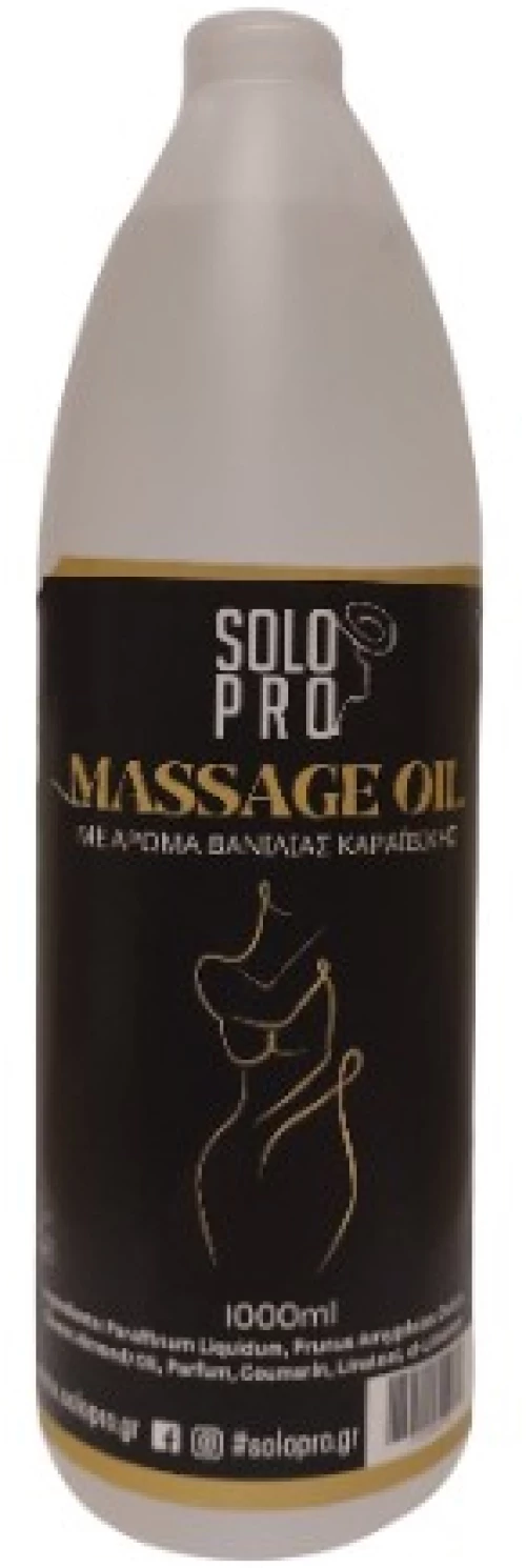 ΛΑΔΙ ΜΑΣΑΖ 1000ml SOLO PRO