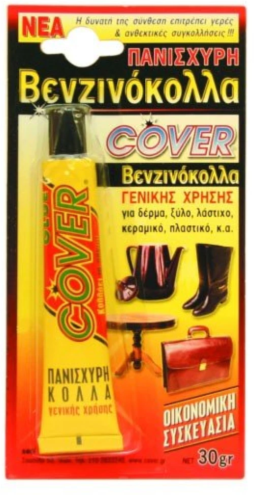 Βενζινόκολλα COVER 30gr