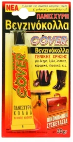 Βενζινόκολλα COVER 30gr