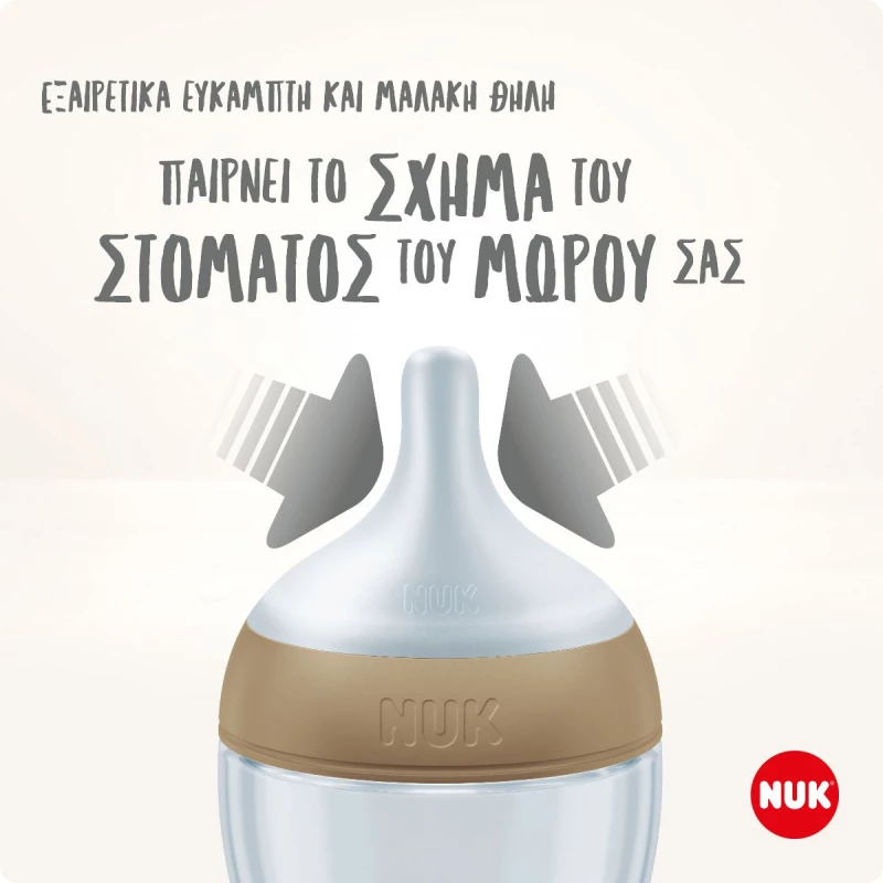 Nuk Perfect Match Μπιμπερό 3m+ Με Μαλακή Θηλή Σιλικόνης 260ml 216.014