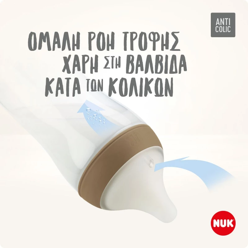 Nuk Perfect Match Μπιμπερό 3m+ Με Μαλακή Θηλή Σιλικόνης 260ml 216.014