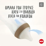 Nuk Perfect Match Μπιμπερό 3m+ Με Μαλακή Θηλή Σιλικόνης 260ml 216.014