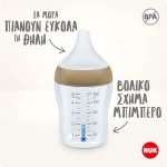 Nuk Perfect Match Μπιμπερό 3m+ Με Μαλακή Θηλή Σιλικόνης 260ml 216.014