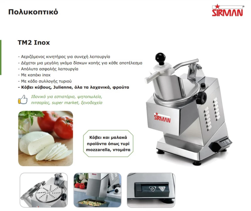 Πολυκοπτικό SIRMAN TM2 Inox