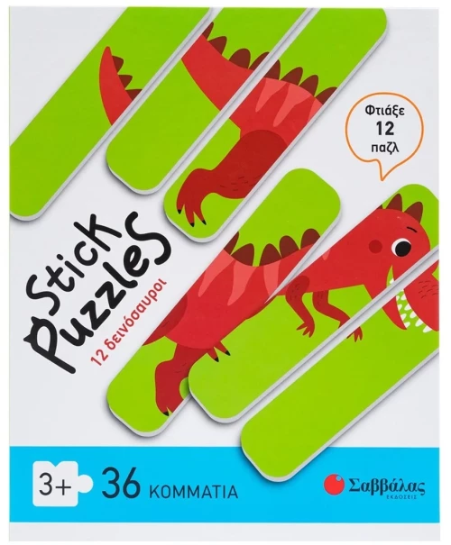 Stick puzzles: 12 δεινόσαυροι