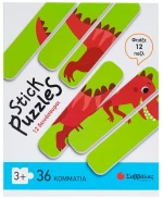 Stick puzzles: 12 δεινόσαυροι