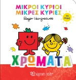 Χρώματα