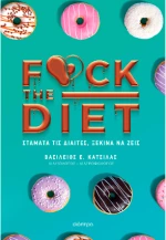 F@ck the Diet