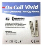 WINMEDICA On Call Vivid Ταινίες Μέτρησης Σακχάρου x50