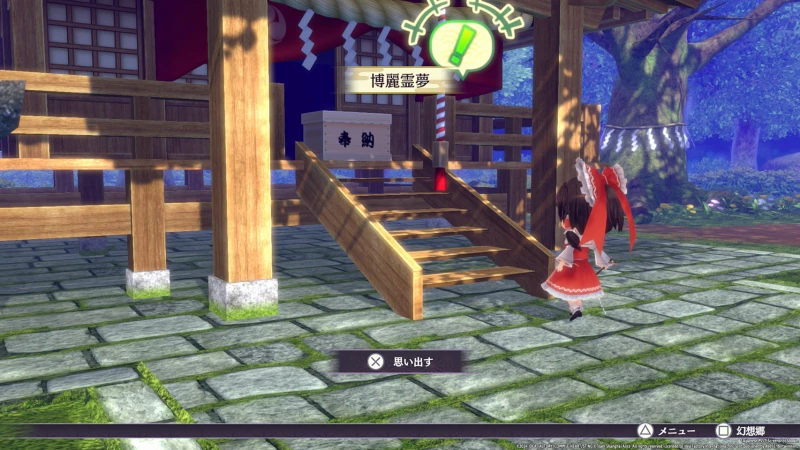 Touhou Spell Carnival / Nintendo Switch