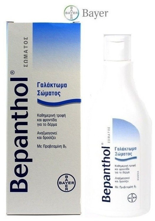 Bepanthol | Body Lotion | Γαλάκτωμα Σώματος | 200ML