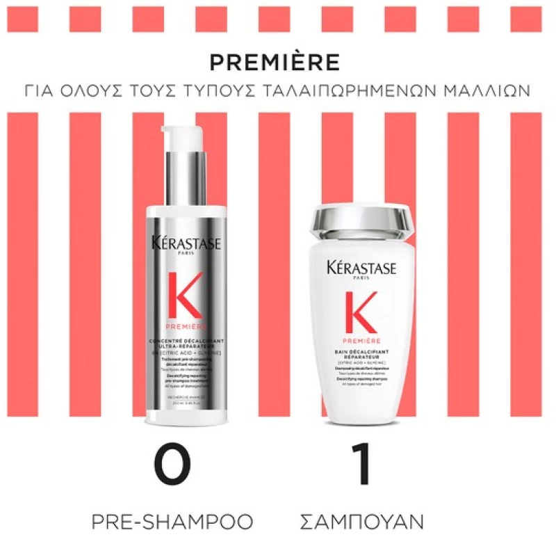 Kerastase Première - Limited Edition Σετ Περιποίησης για Ταλαιπωρημένα Μαλλιά
