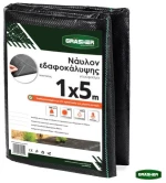 Νάυλον Εδαφοκάλυψης - Γεωύφασμα 1x5m GRASHER