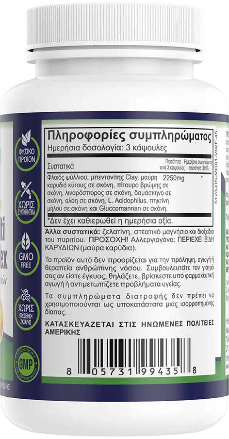 NATURAL VITAMINS Natural Fiber Complex Ισχυρό Σύμπλεγμα Φυτικών Ινών  45 Κάψουλες
