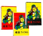 Τράπουλα Tichu