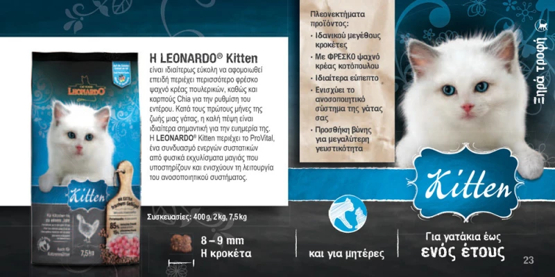 LEONARDO KITTEN - 7.5KG