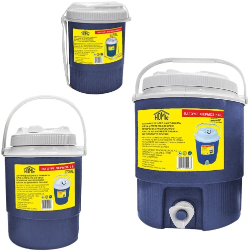 Παγούρια σετ=3τεμ 7,6L/2L/0.9L SummerTiempo 62116