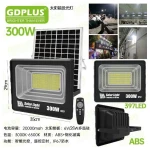 ΗΛΙΑΚΟΣ ΠΡΟΒΟΛΕΑΣ 300W/6500K GD-300H