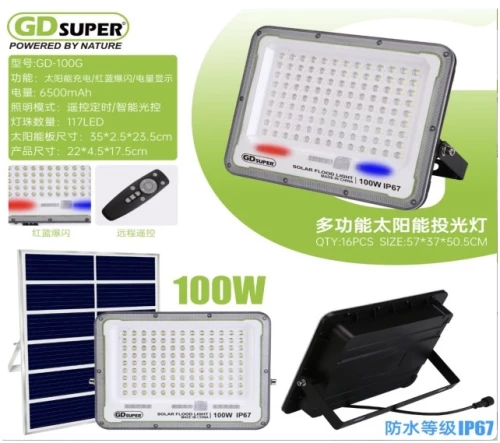 ΗΛΙΑΚΟΣ ΠΡΟΒΟΛΕΑΣ 100W GD-100G