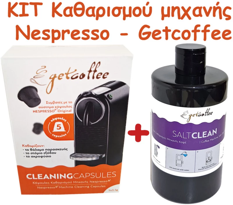 KIT Καθαρισμού μηχανής Nespresso - Getcoffee (5caps, 1x αφαλατικό 500ml)