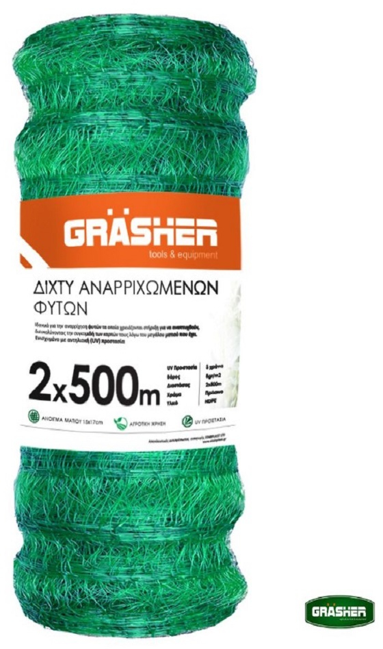 Grasher Δίχτυ Αναρριχώμενων Φυτών 2x500m / 103684