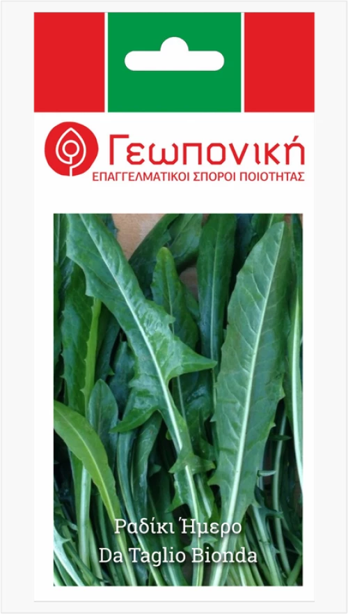 Ραδίκι Ήμερο | 25gr