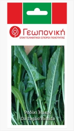 Ραδίκι Ήμερο | 25gr