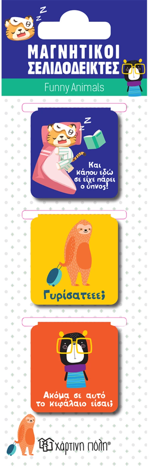 Μαγνητικοί Σελιδοδείκτες Funny Αnimals HB.MBM.0107