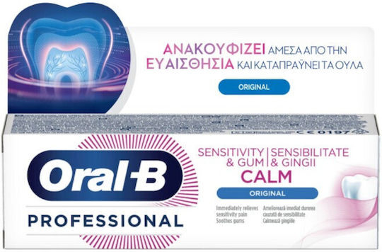 ORAL B Professional Sensitivity & Gum Calm Original Οδοντόκρεμα Για Ευαίσθητα Δόντια & Ούλα 75ml
