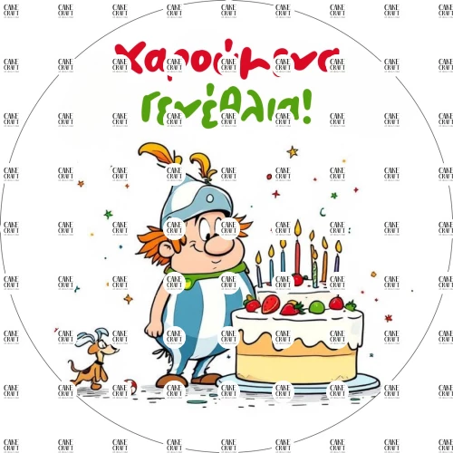 Βρώσιμο Σχέδιο obelix