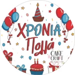 Βρώσιμο Σχέδιο Χρόνια Πολλά v1