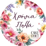 Βρώσιμο Σχέδιο flowers v1