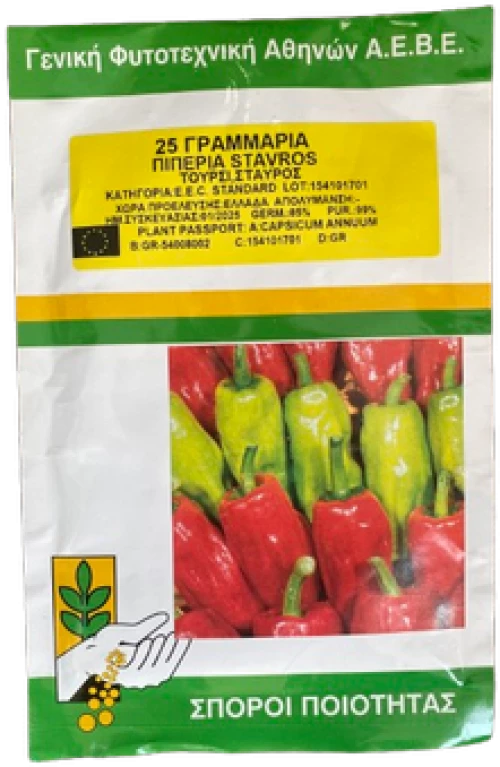 Πιπεράκι Τουρσί Stavros | 25gr