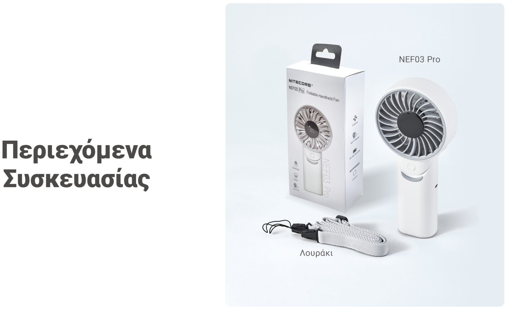 Ανεμιστήρας Nitecore NEF03 Pro Ατομικός Επιτραπέζιος & Φορητός Πτυσσόμενος με Λουράκι Λαιμού - White (6952506497607)