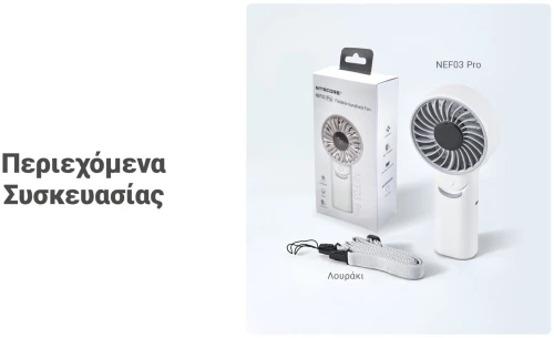 Ανεμιστήρας Nitecore NEF03 Pro Ατομικός Επιτραπέζιος & Φορητός Πτυσσόμενος με Λουράκι Λαιμού - White (6952506497607)