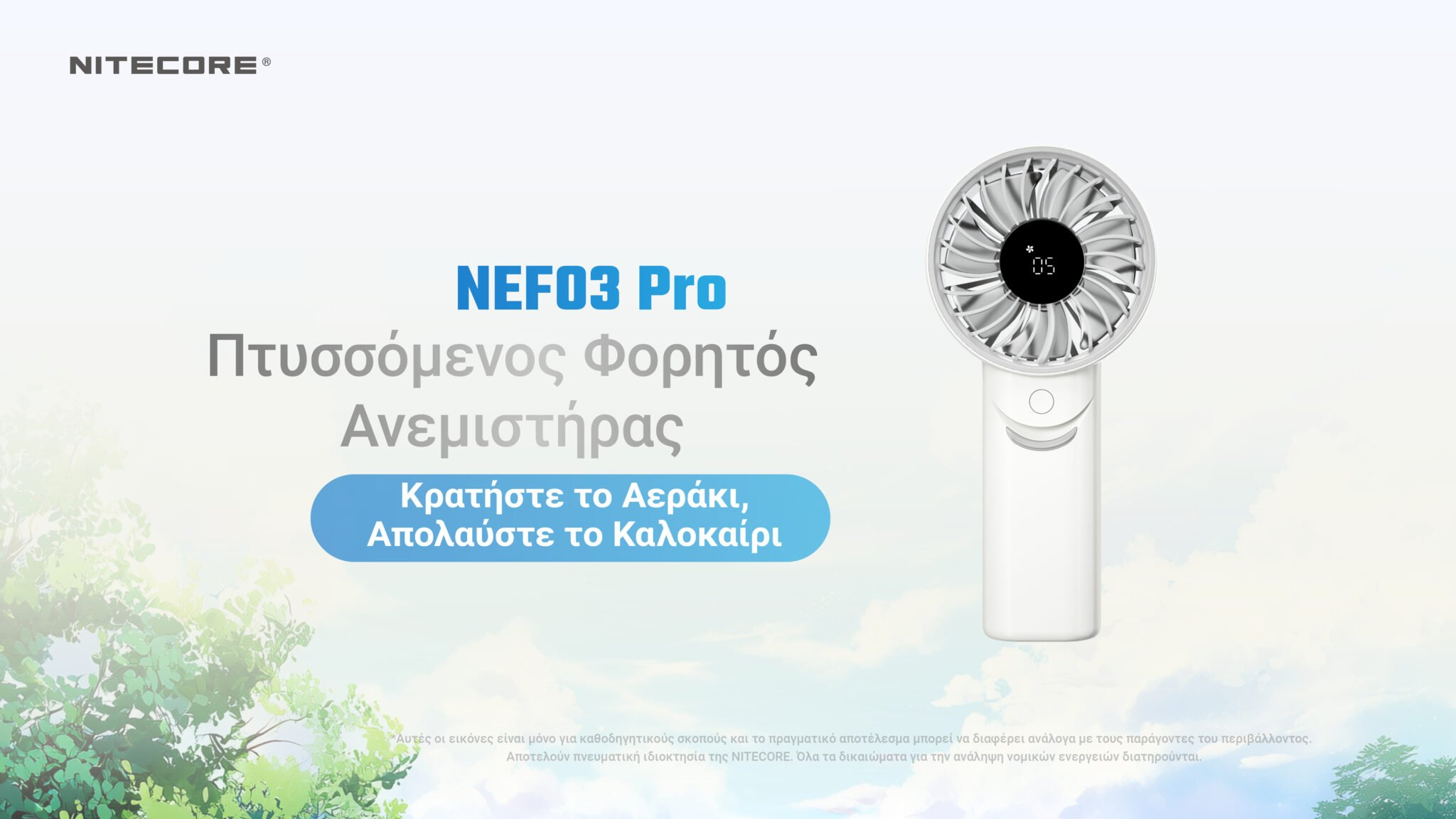 Ανεμιστήρας Nitecore NEF03 Pro Ατομικός Επιτραπέζιος & Φορητός Πτυσσόμενος με Λουράκι Λαιμού - White (6952506497607)