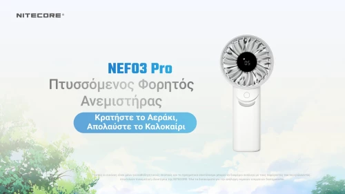 Ανεμιστήρας Nitecore NEF03 Pro Ατομικός Επιτραπέζιος & Φορητός Πτυσσόμενος με Λουράκι Λαιμού - White (6952506497607)
