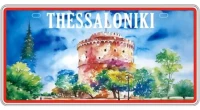 Μεταλλική πινακίδα Souvenir - 12pcs - Thessaloniki - 15x30cm - 181044