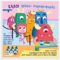 Καλοί τρόποι συμπεριφοράς