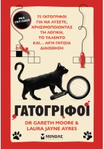Γατογρίφοι
