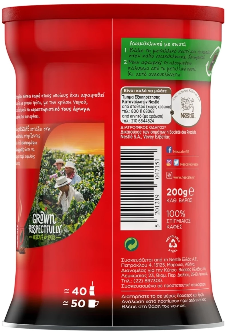 Nescafe Decaffeine Classic 200gr