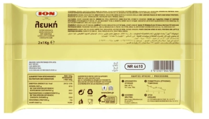 ION Σοκολάτα Κουβερτούρα Λευκή 2kg