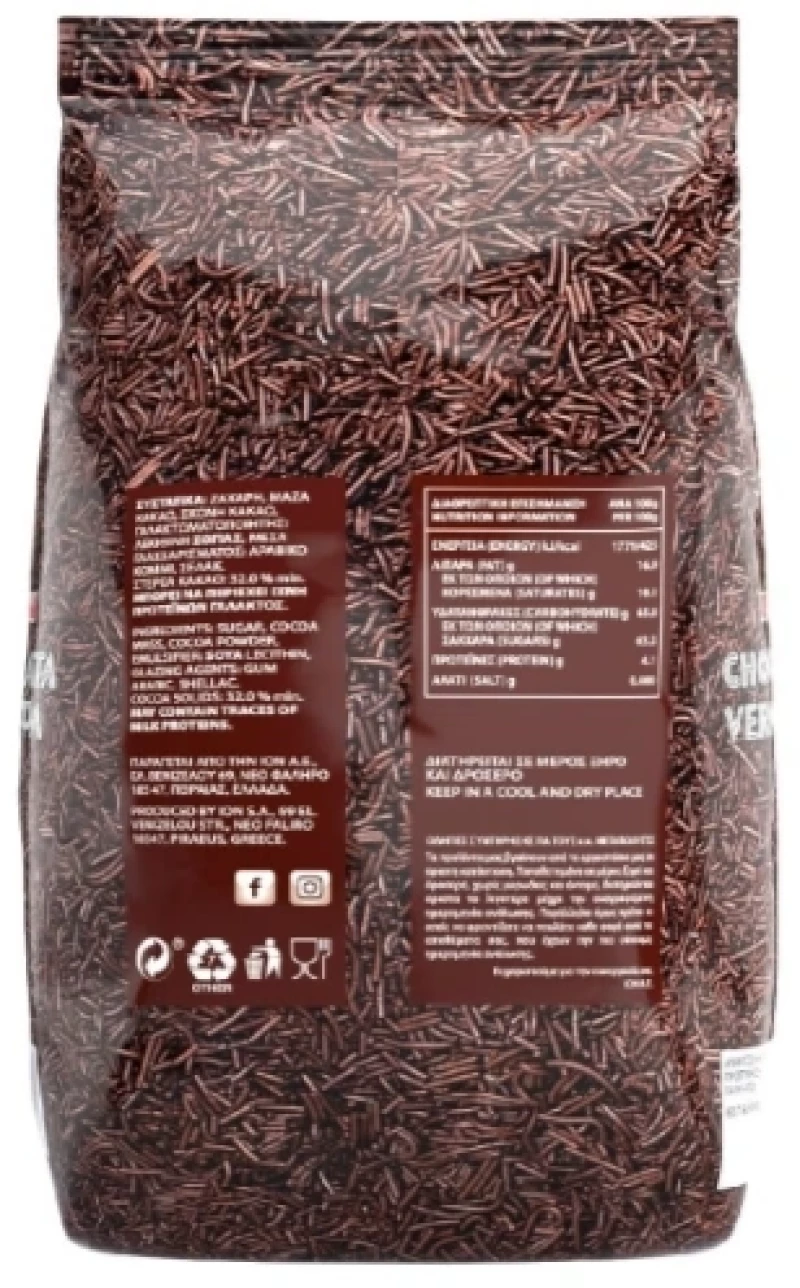 ION Διακοσμητική Τρούφα 1kg