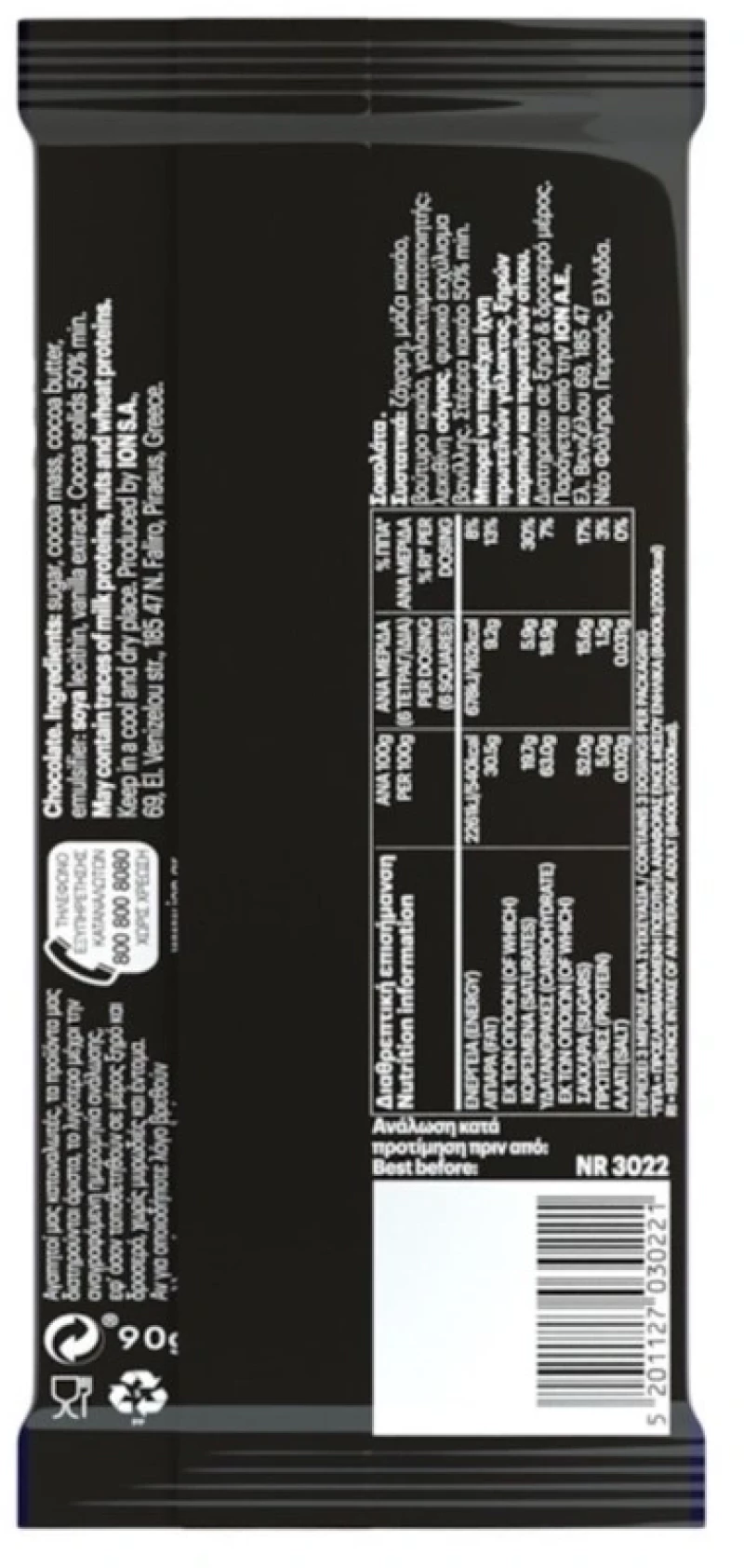 ION Σοκολάτα Κλασσική Dark 90g