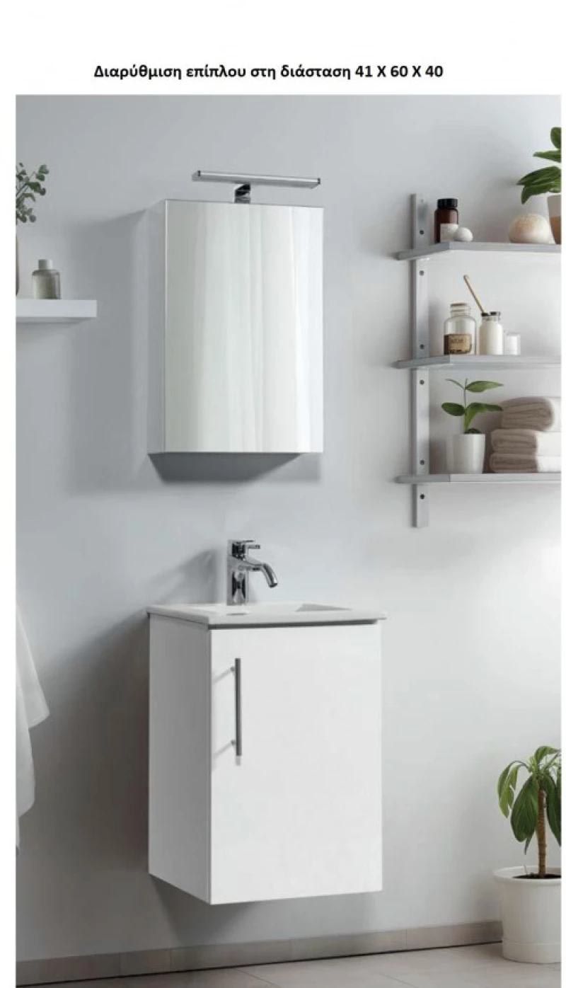 Έπιπλο Μπάνιου Promo MDF Laminate 001 Βάση,Νιπτήρας,Καθρέφτης & Φωτιστικό 41 x 40 cm